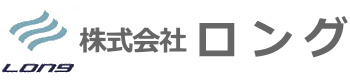 株式会社ロング